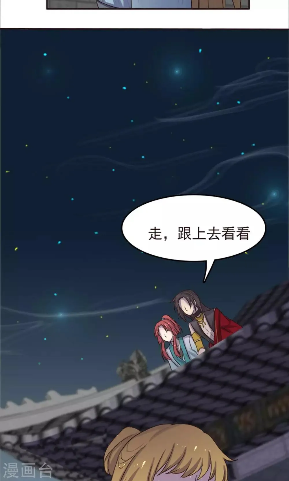 第60话 第13页