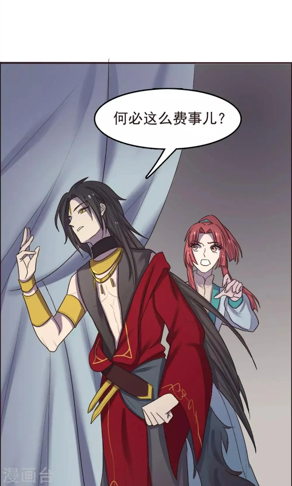第61话 第2页
