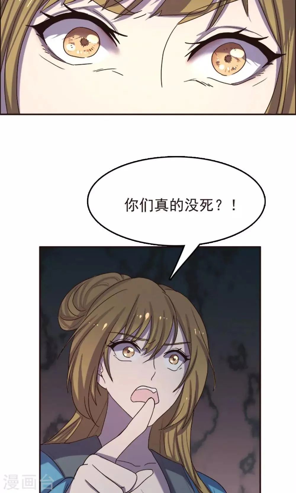 第61话 第7页