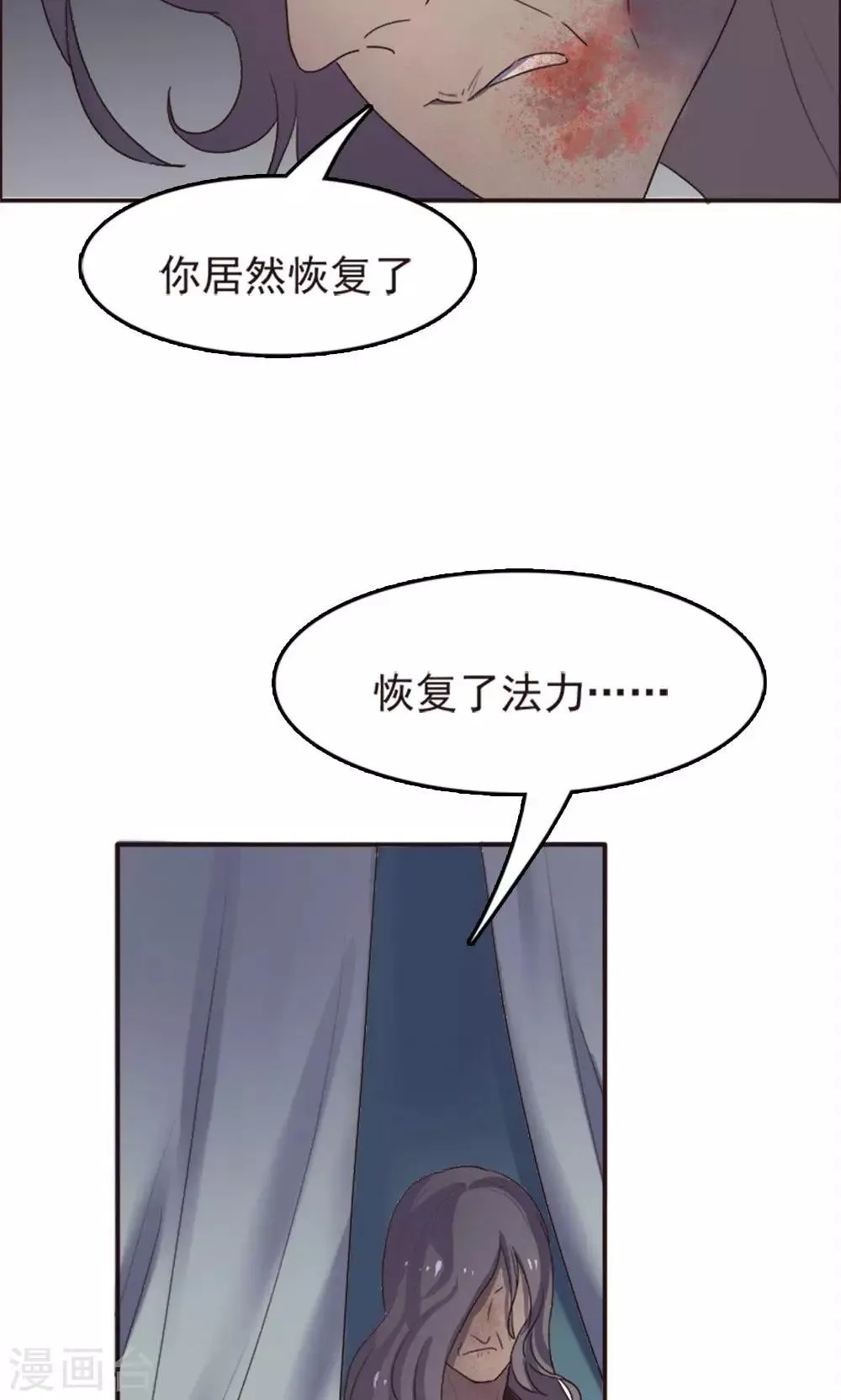第61话 第25页