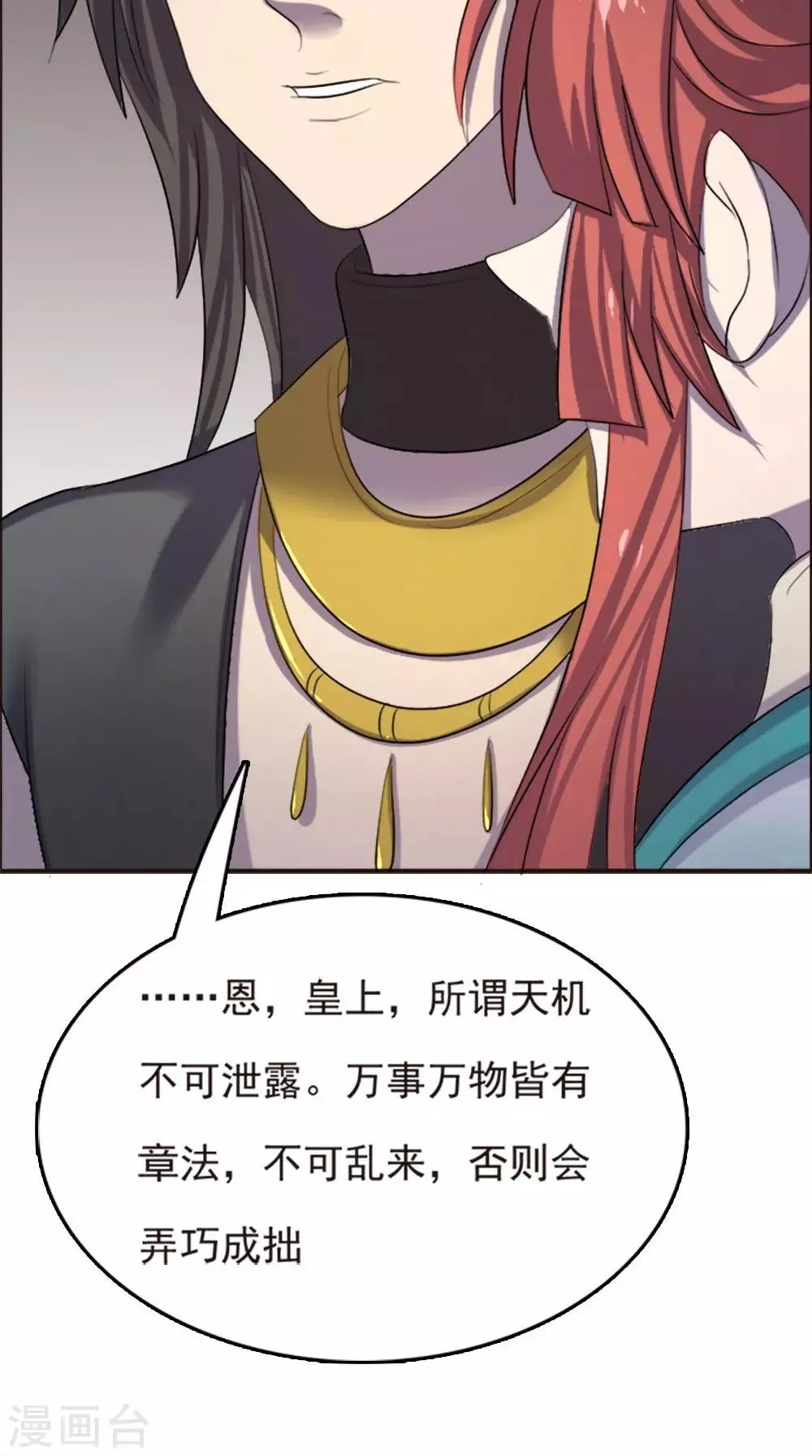 第63话 第39页