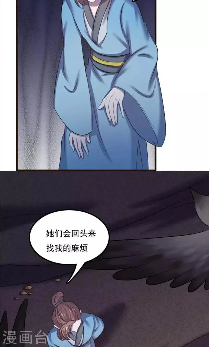 第69话 第2页