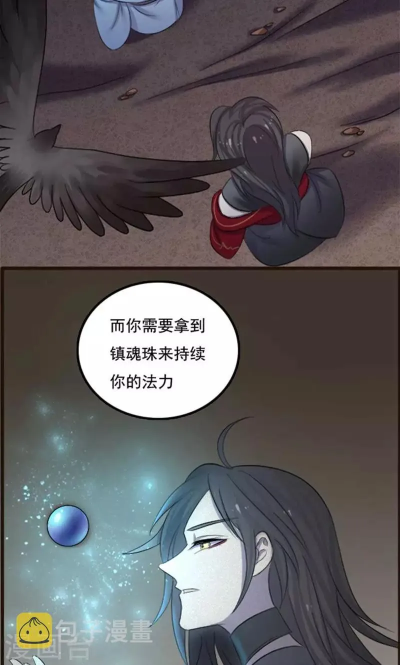 第69话 第3页