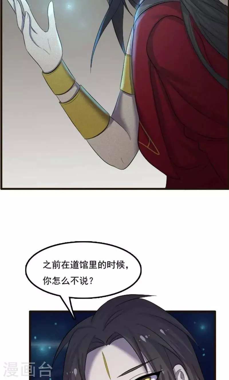 第69话 第4页