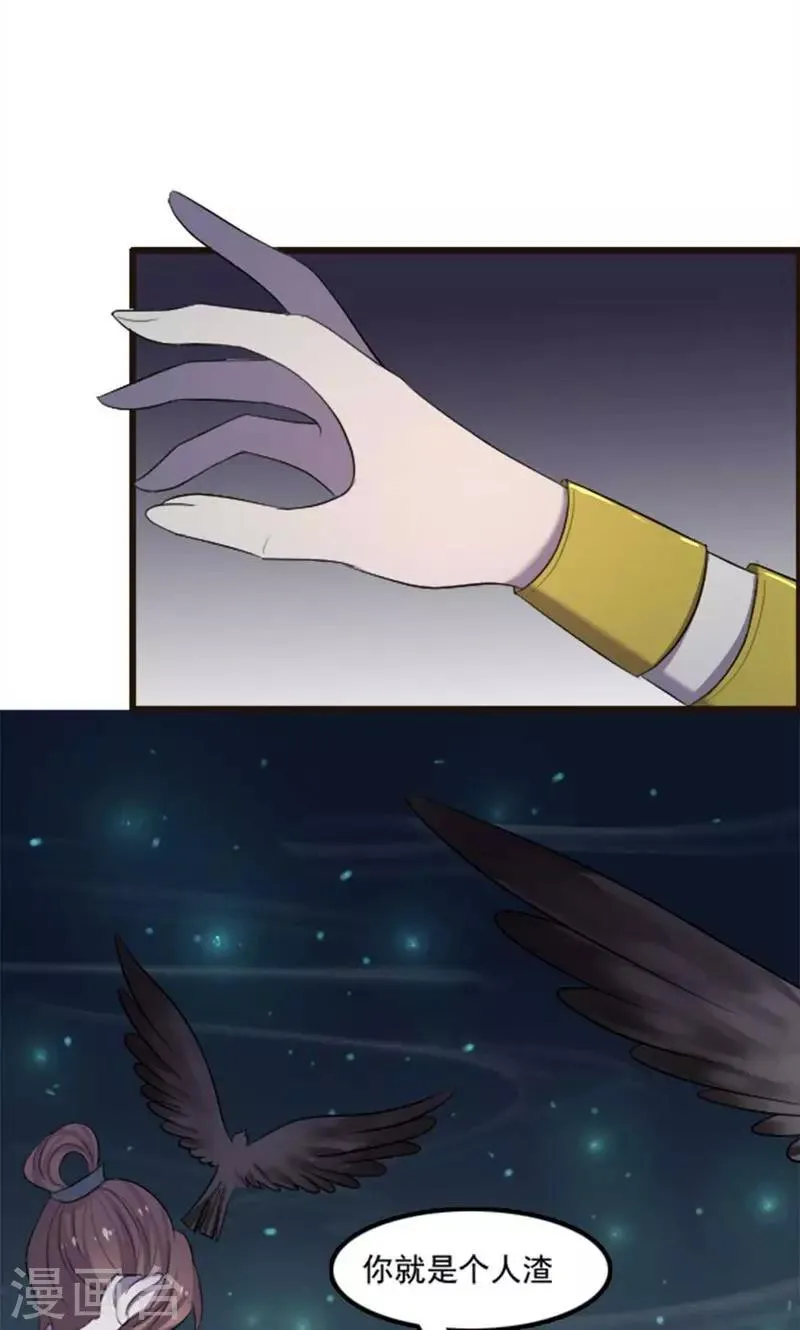 第69话 第8页