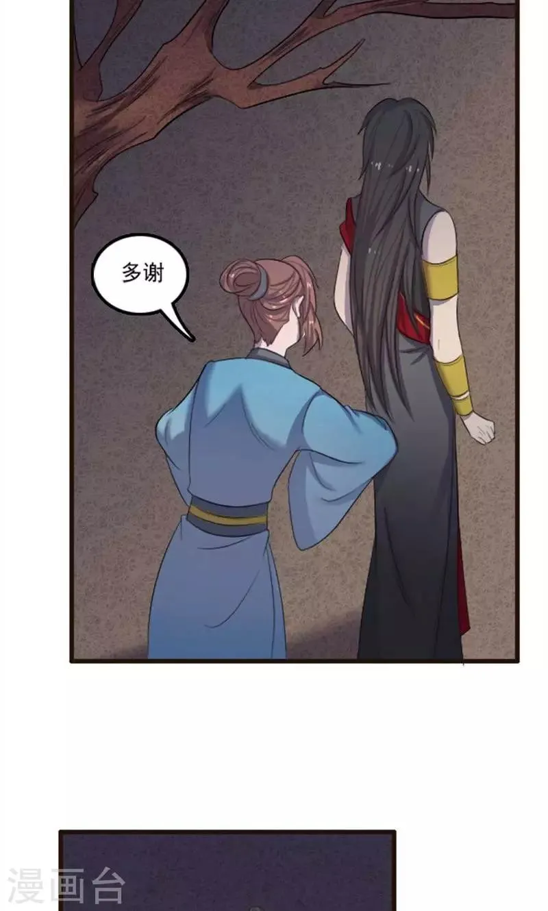 第69话 第12页