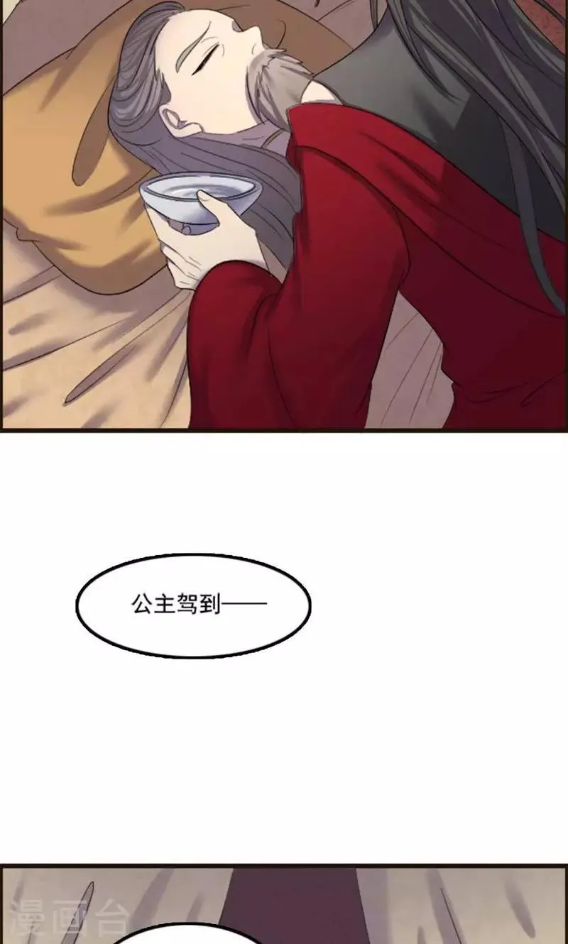 第69话 第20页