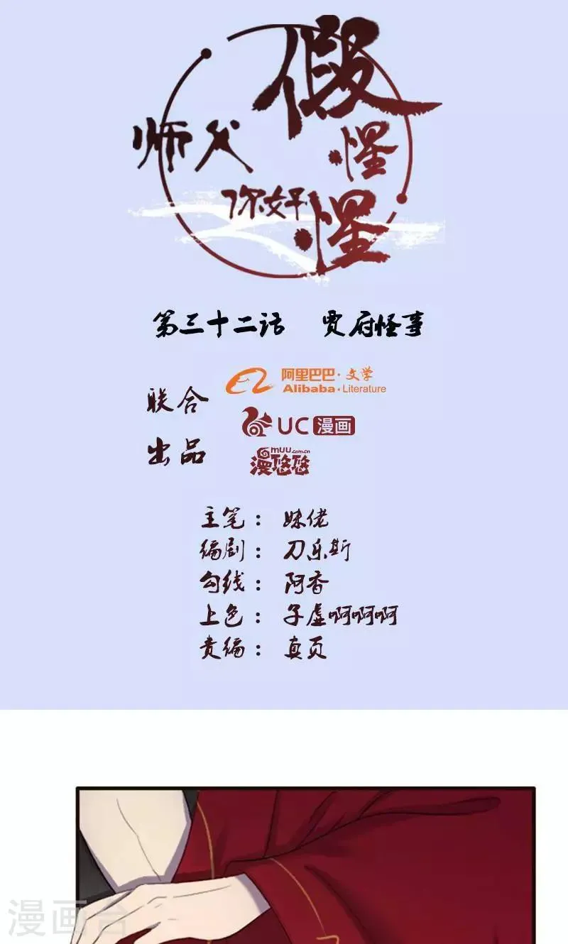 第70话 第1页