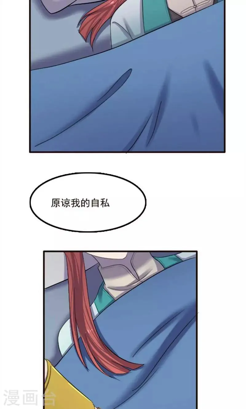 第70话 第7页
