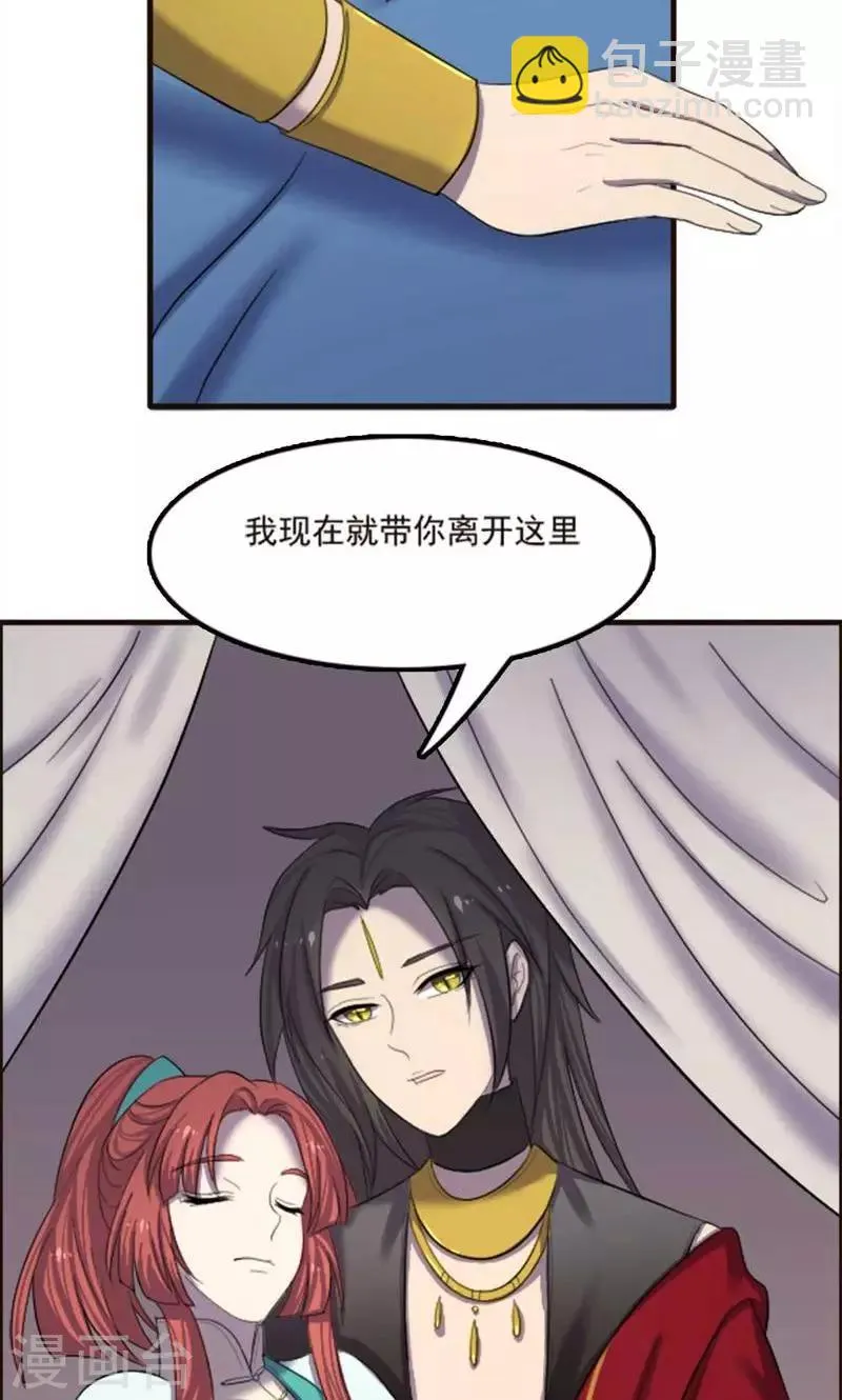 第70话 第8页