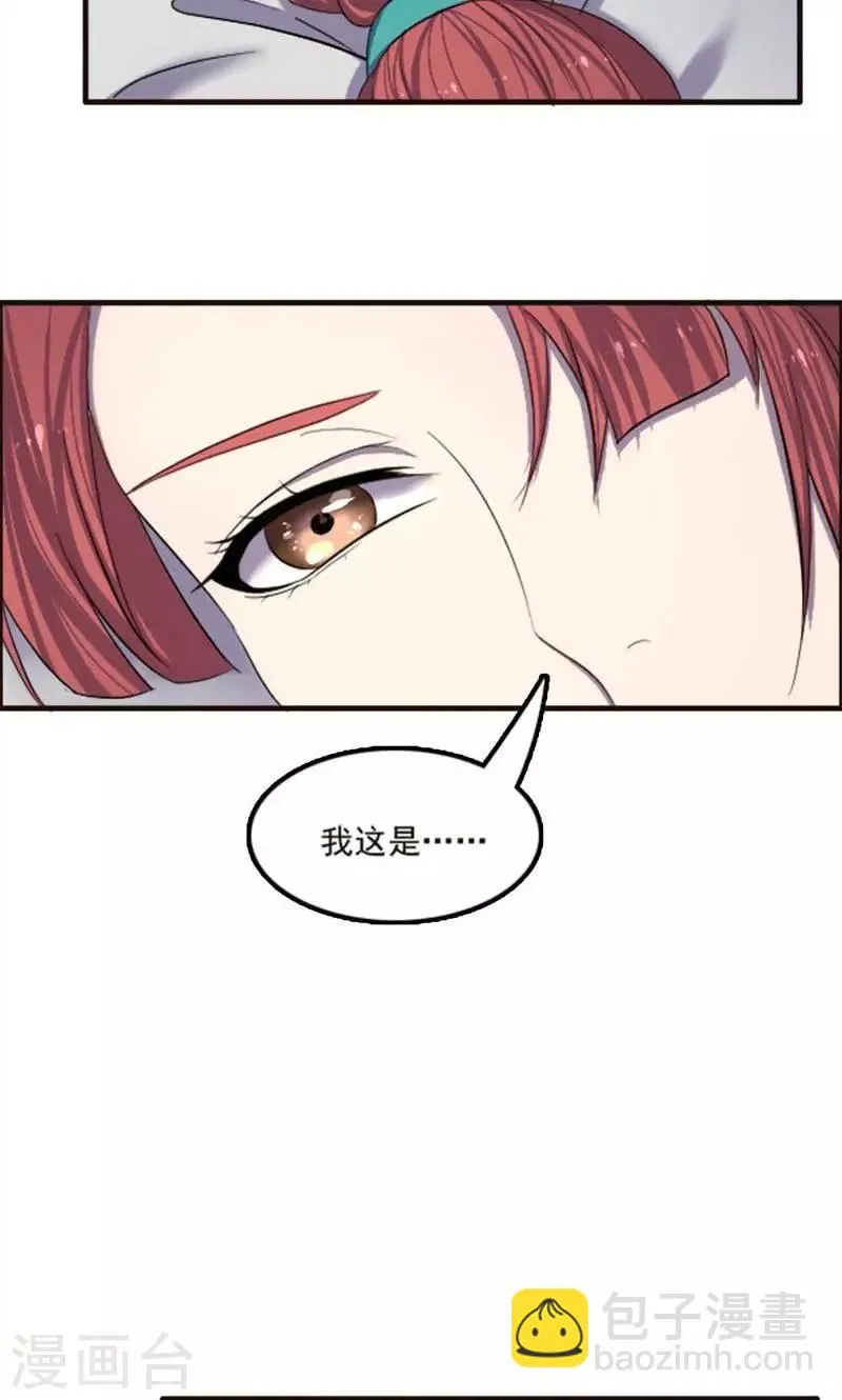 第70话 第14页