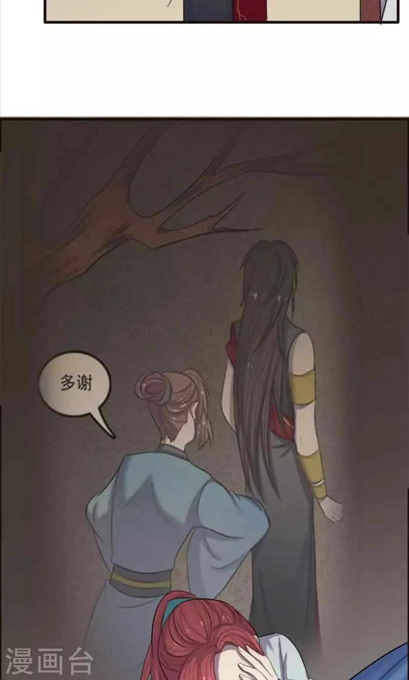 第70话 第21页