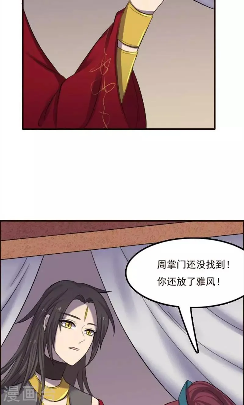 第70话 第23页
