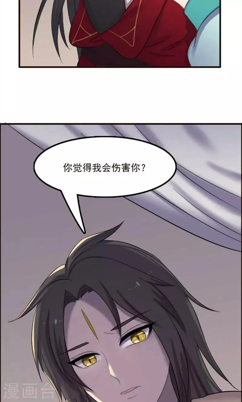 第70话 第28页