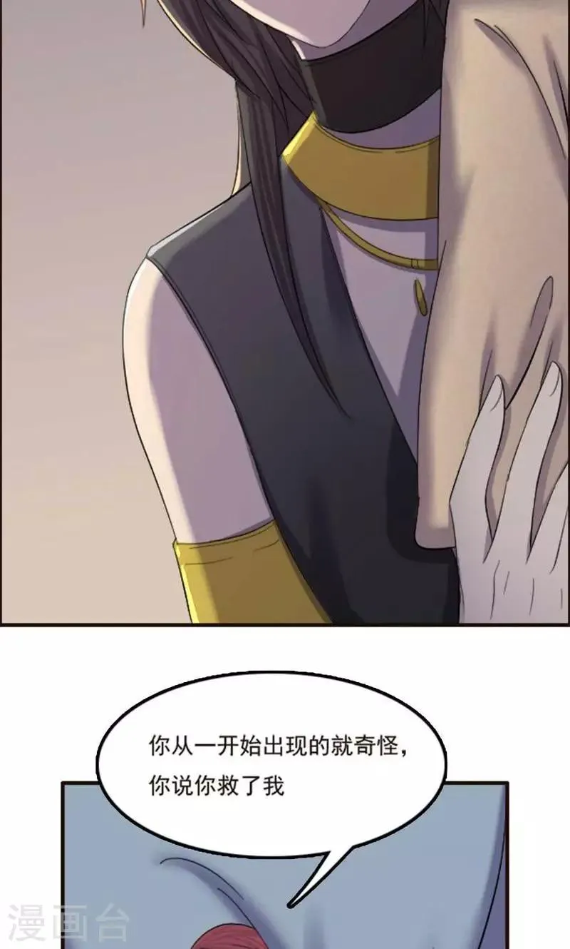 第70话 第29页