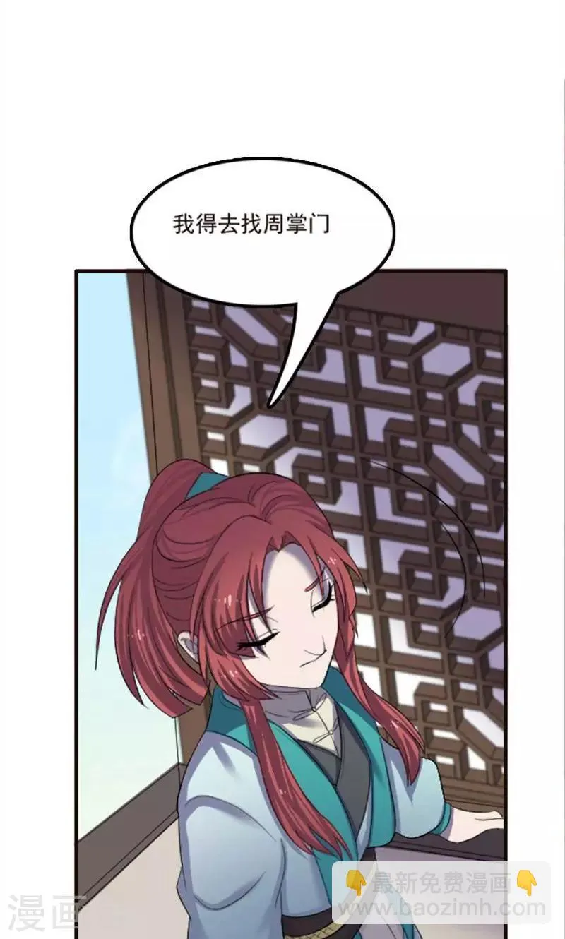第71话 第15页