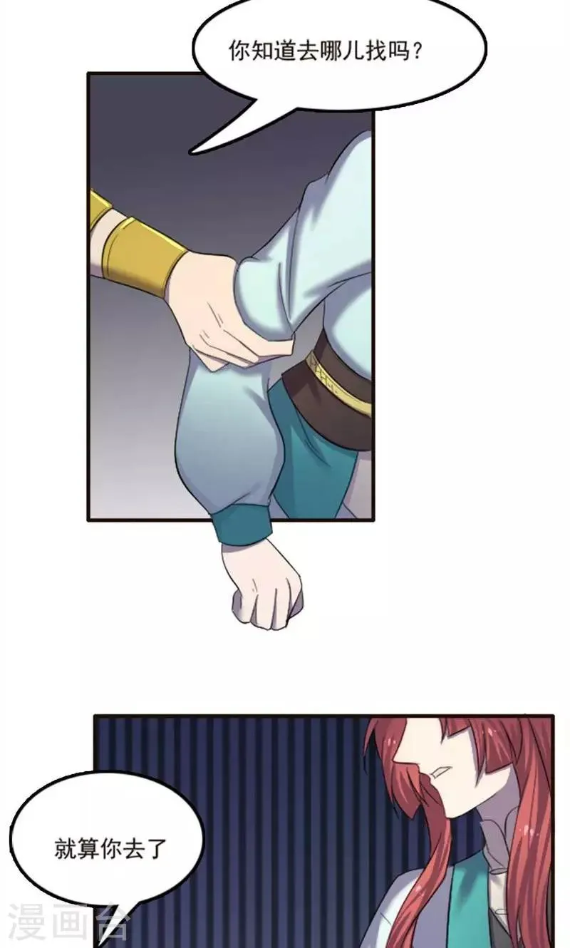 第71话 第18页