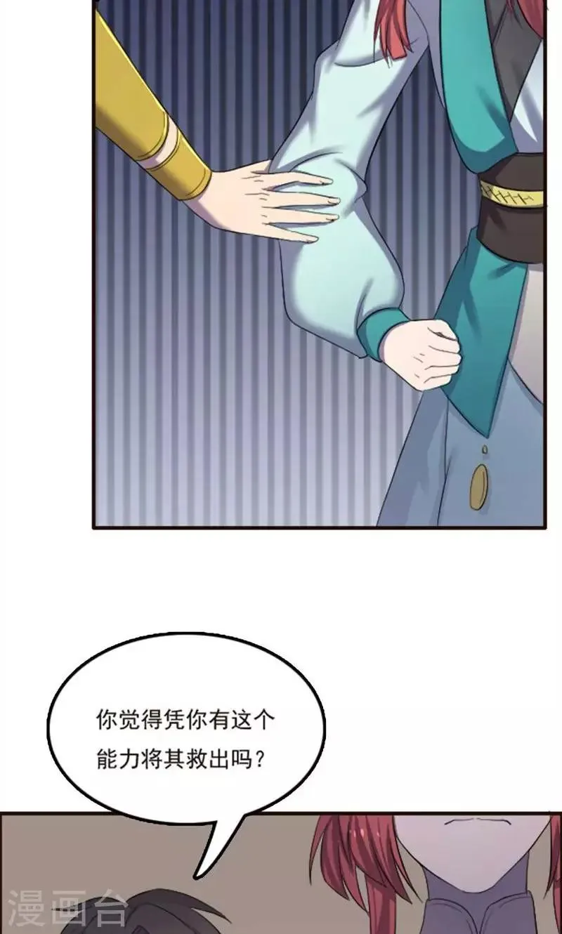 第71话 第19页