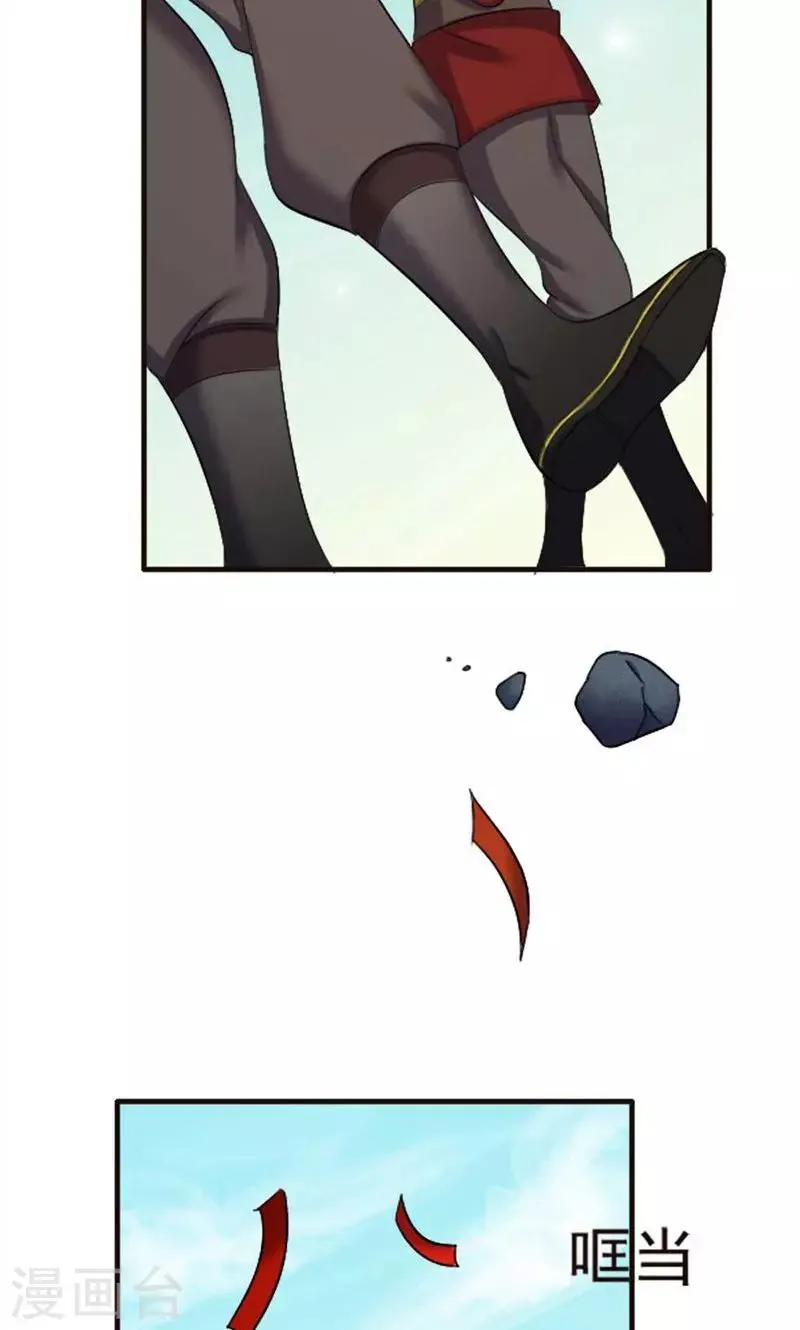 第71话 第29页