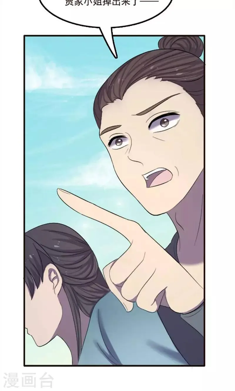 第71话 第33页
