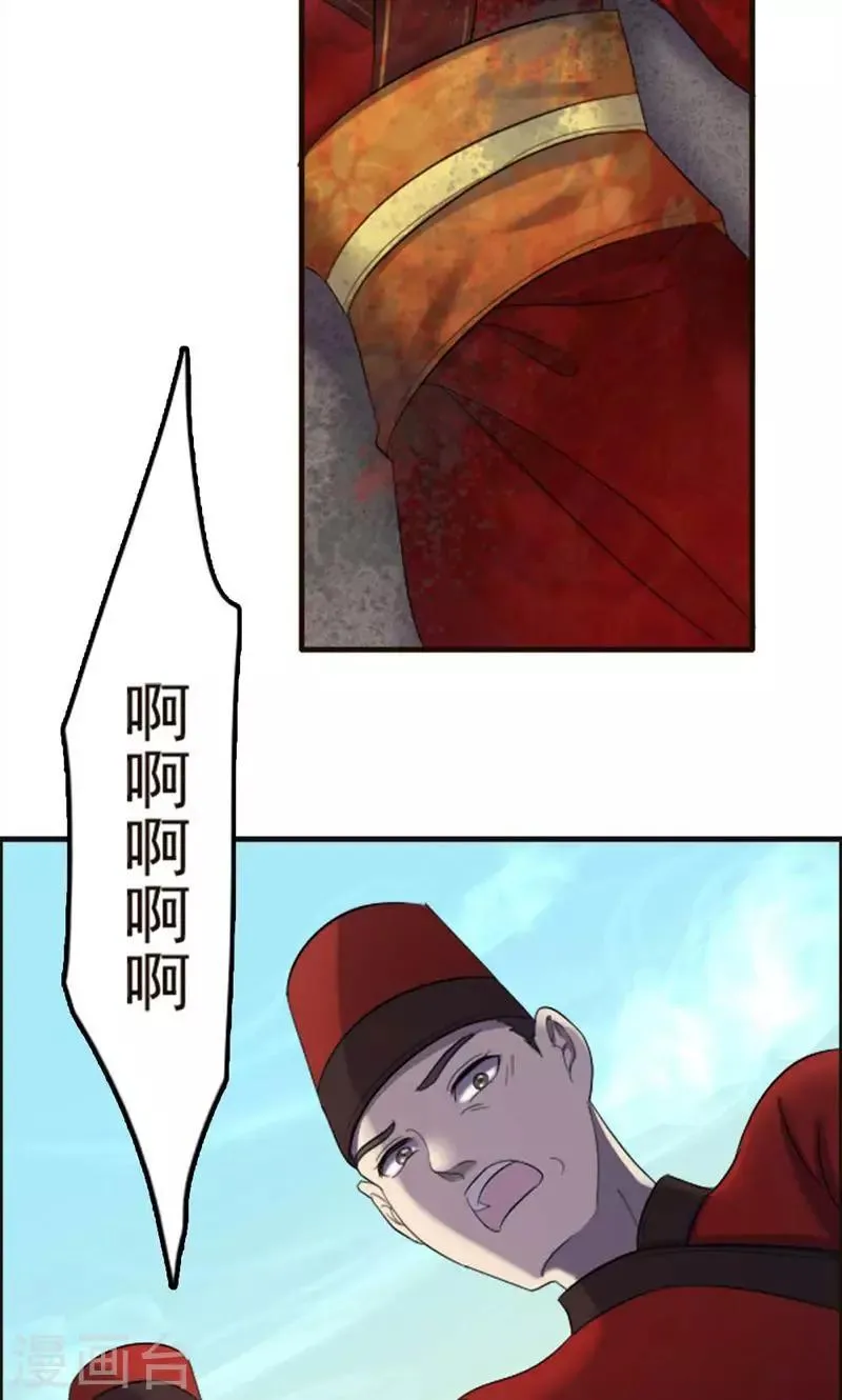 第71话 第37页