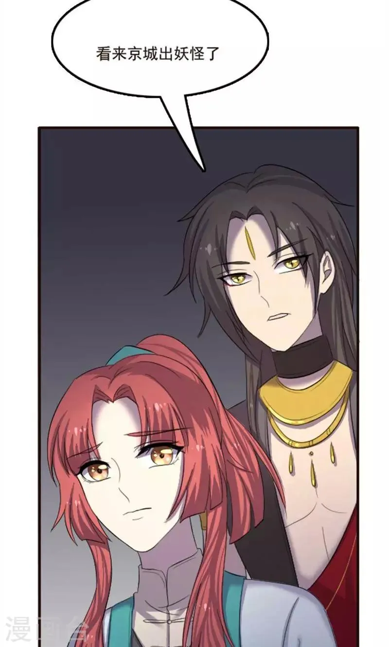 第71话 第41页