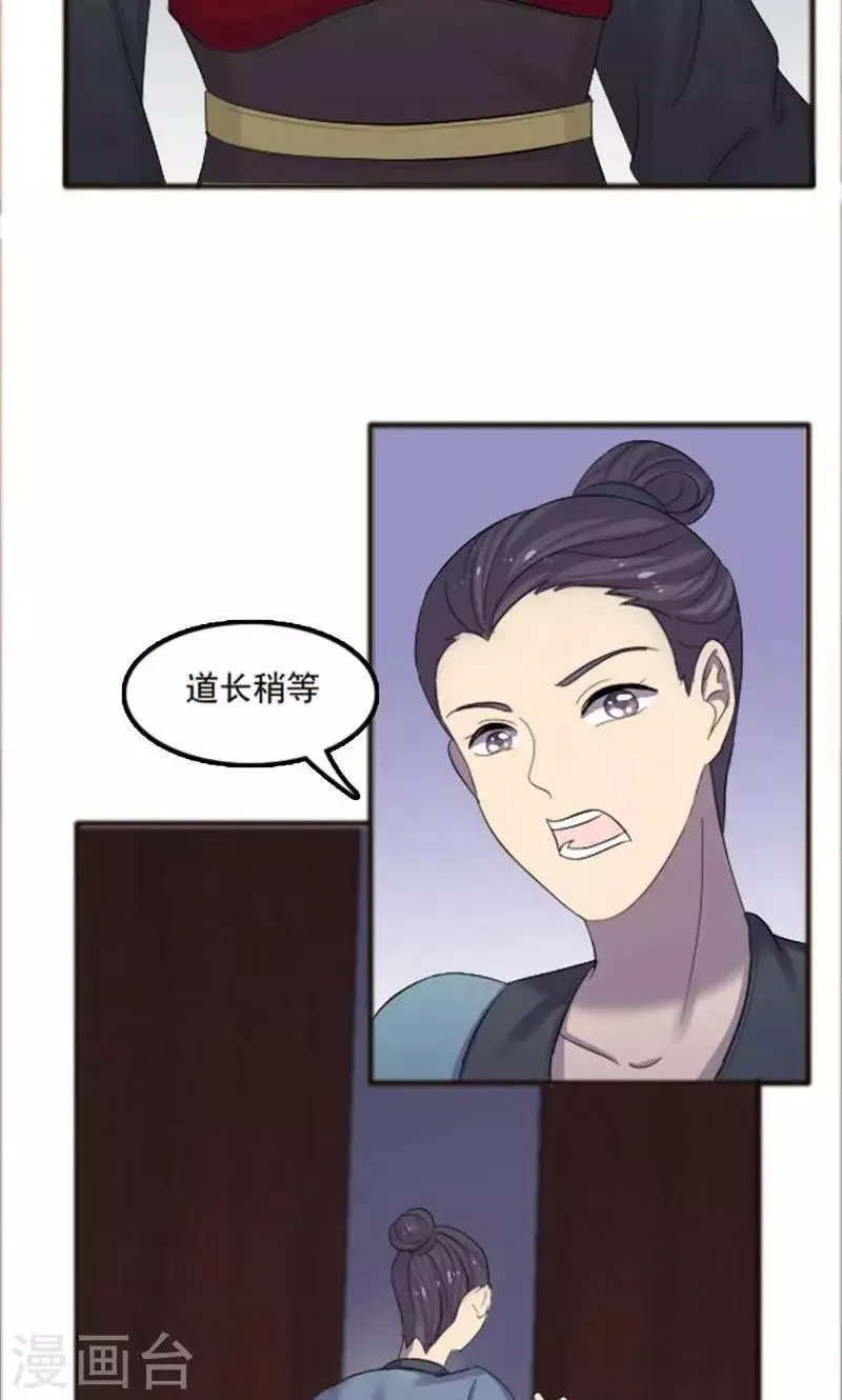 第72话 第20页