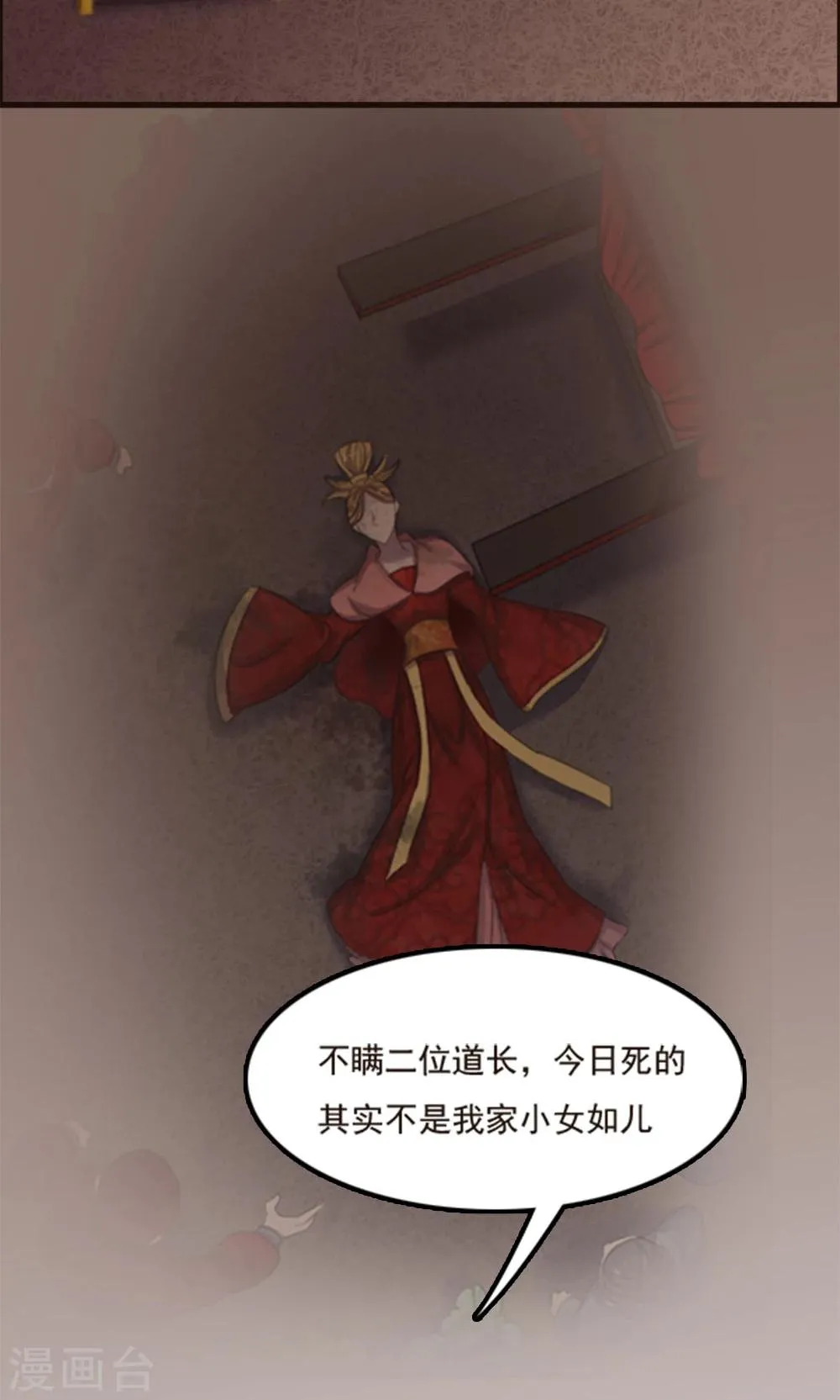 第73话 第12页