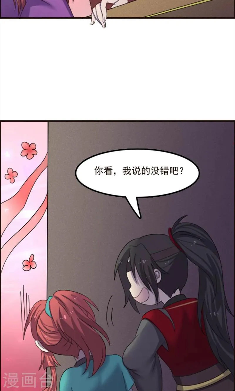 第76话 第17页