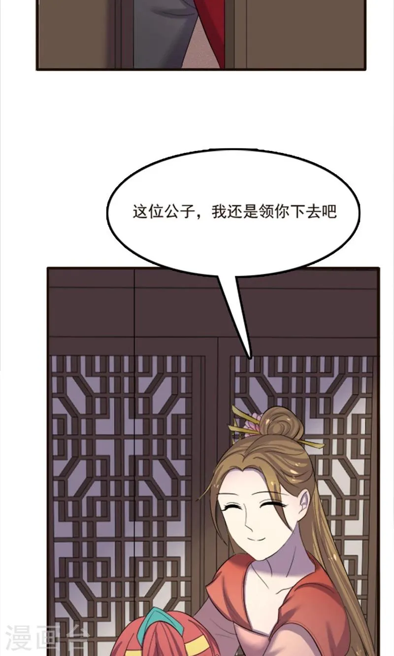 第77话 第11页