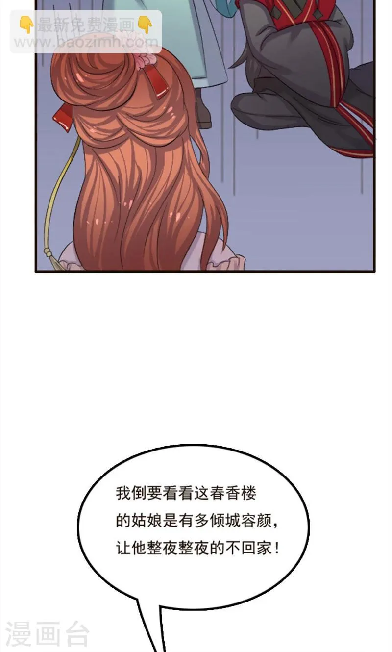 第77话 第30页