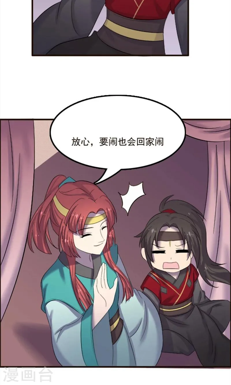 第77话 第34页