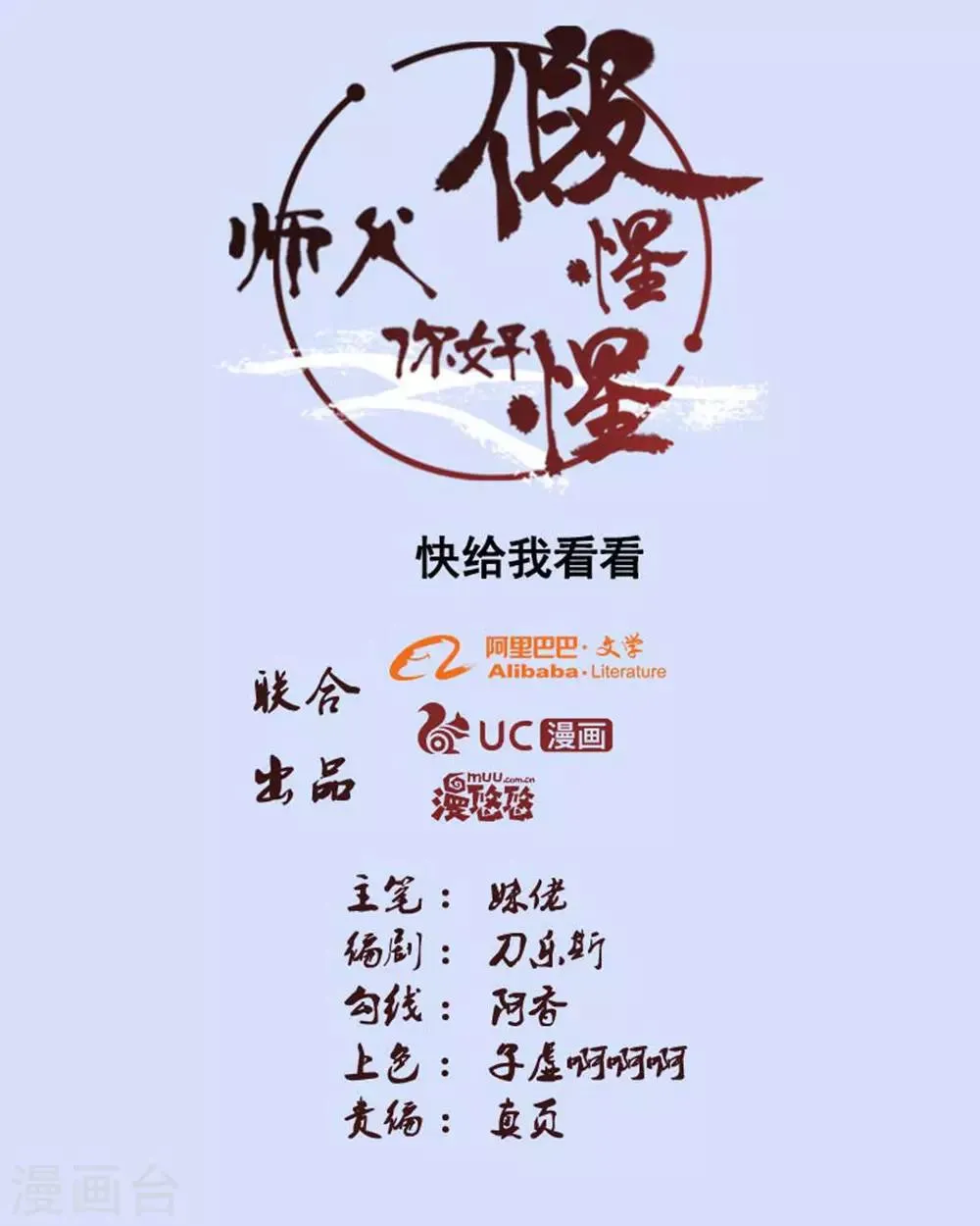 第82话 第1页