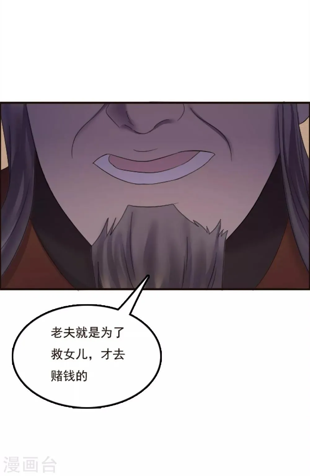 第82话 第7页