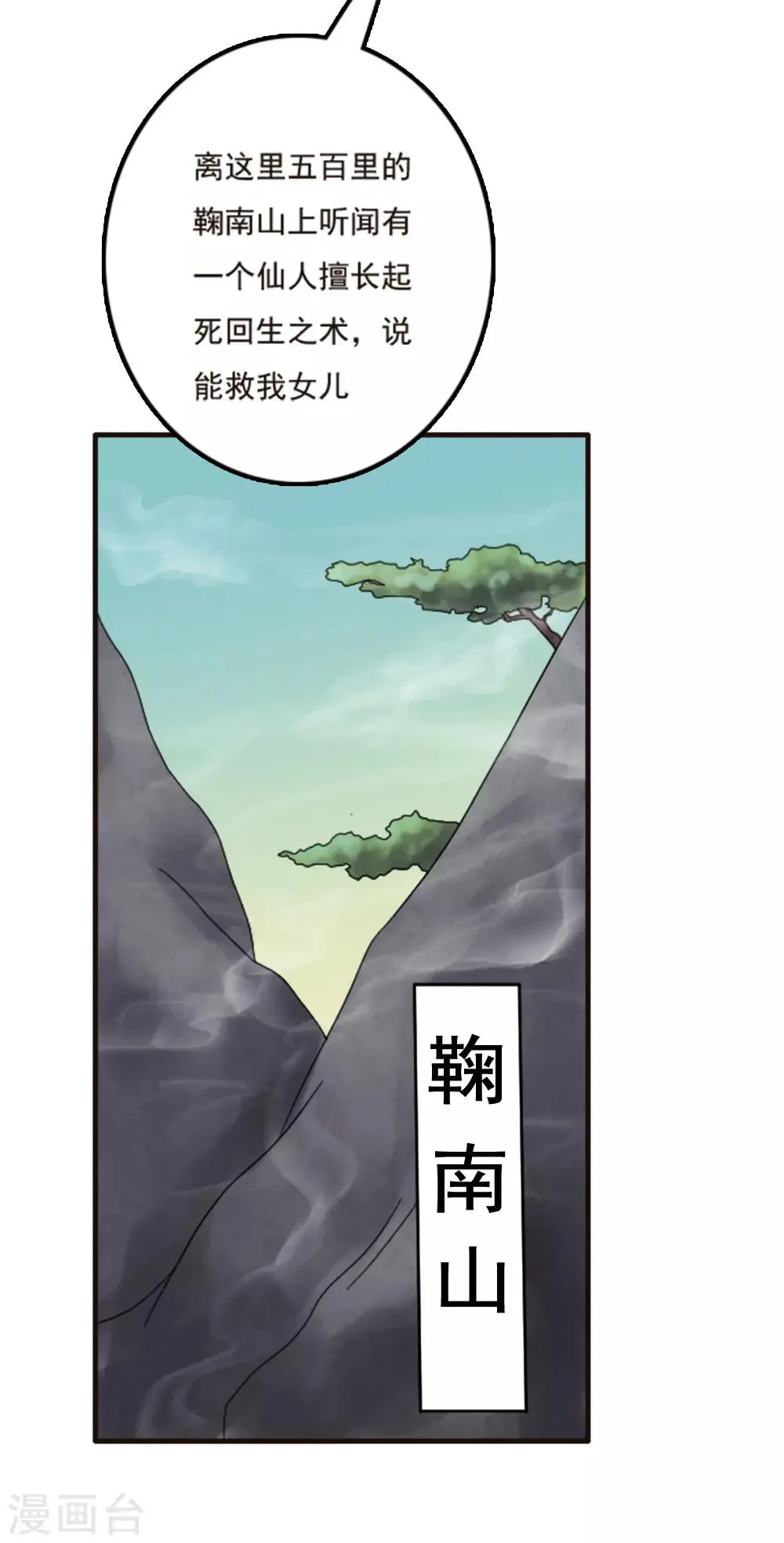 第82话 第10页