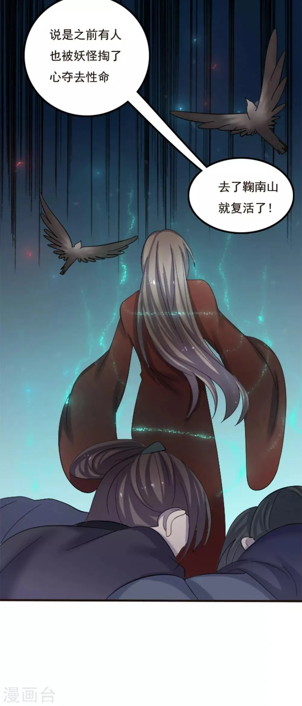 第82话 第14页