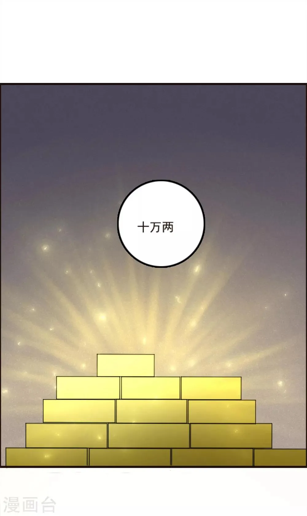 第82话 第16页