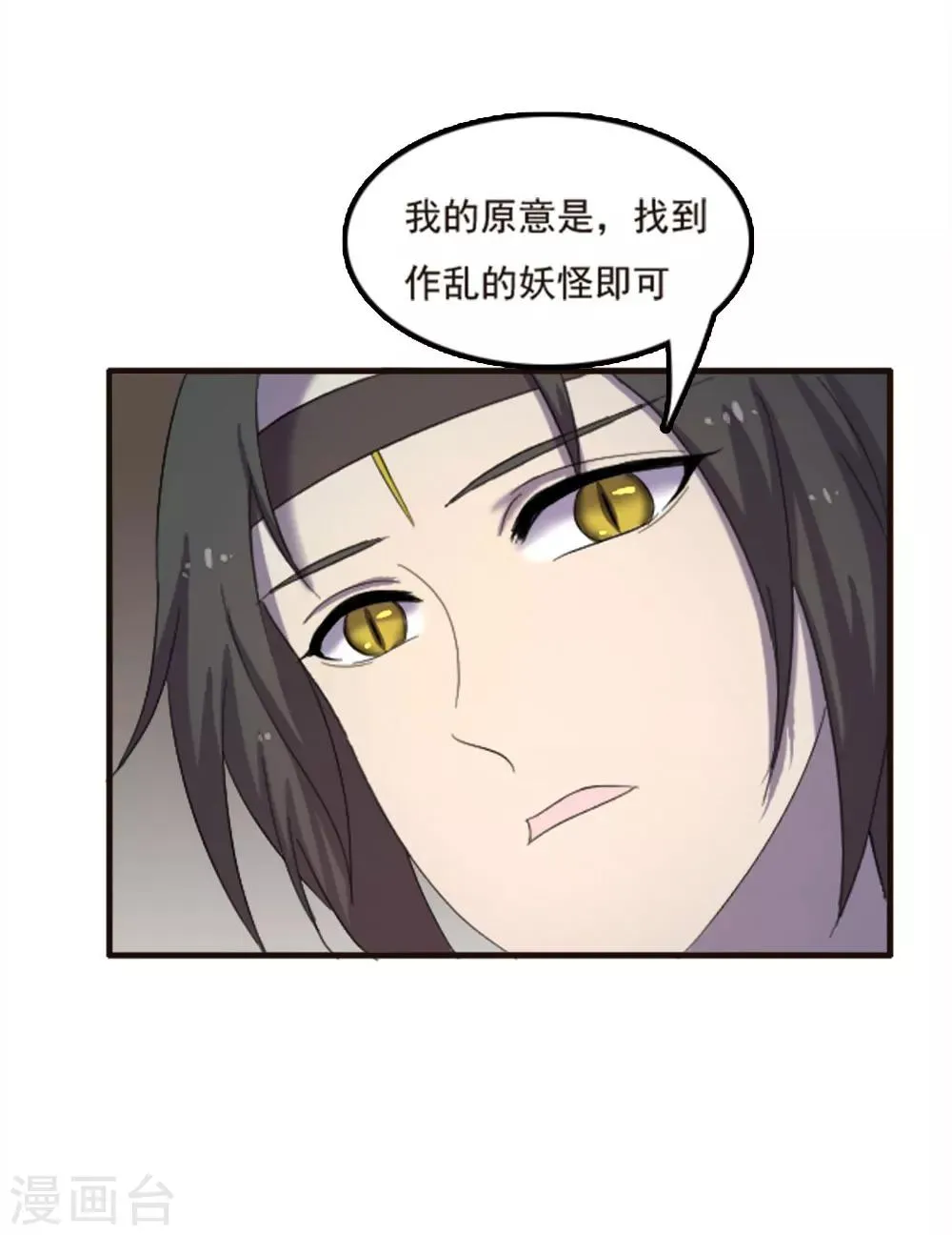第82话 第28页