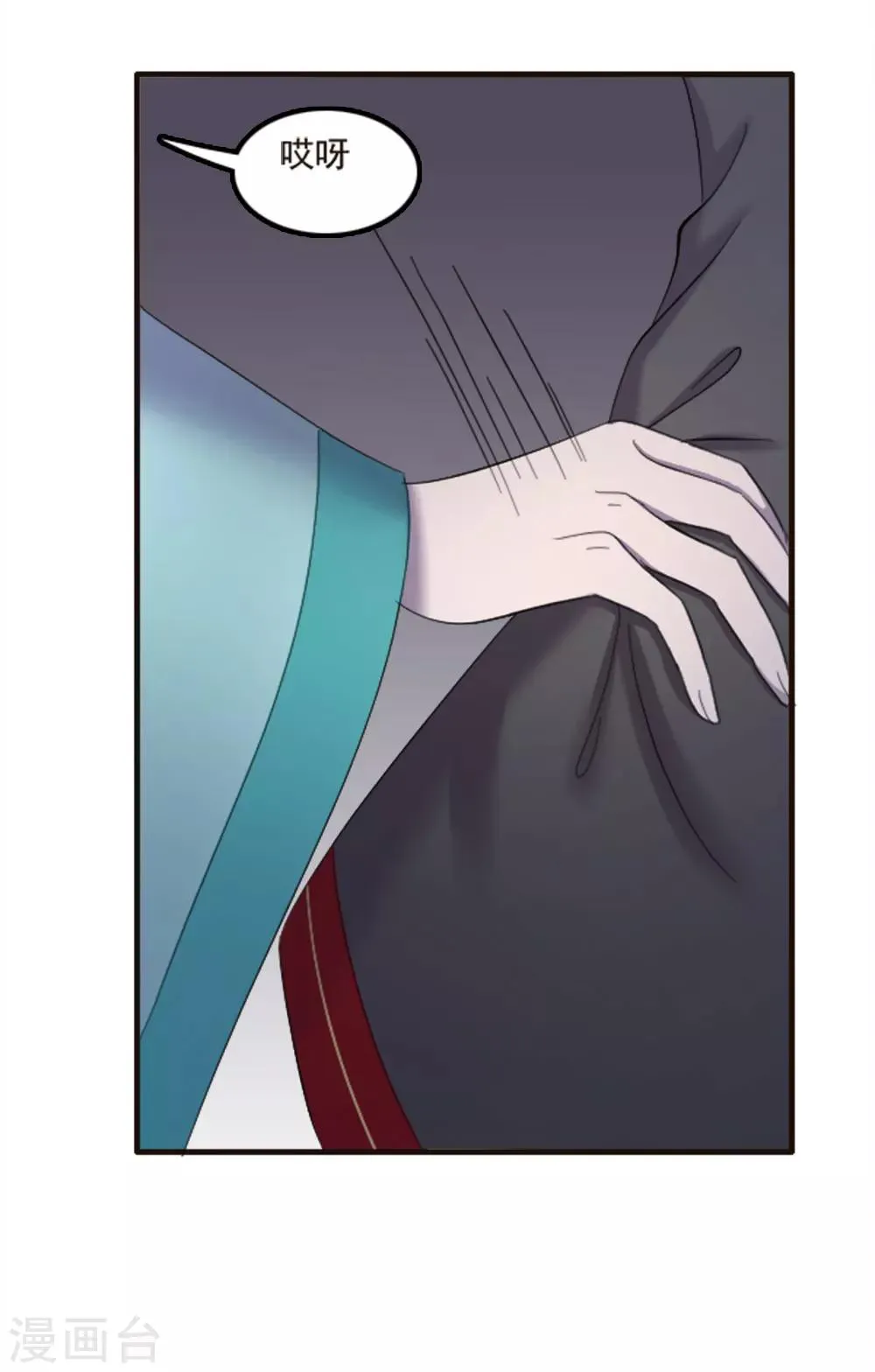 第82话 第29页