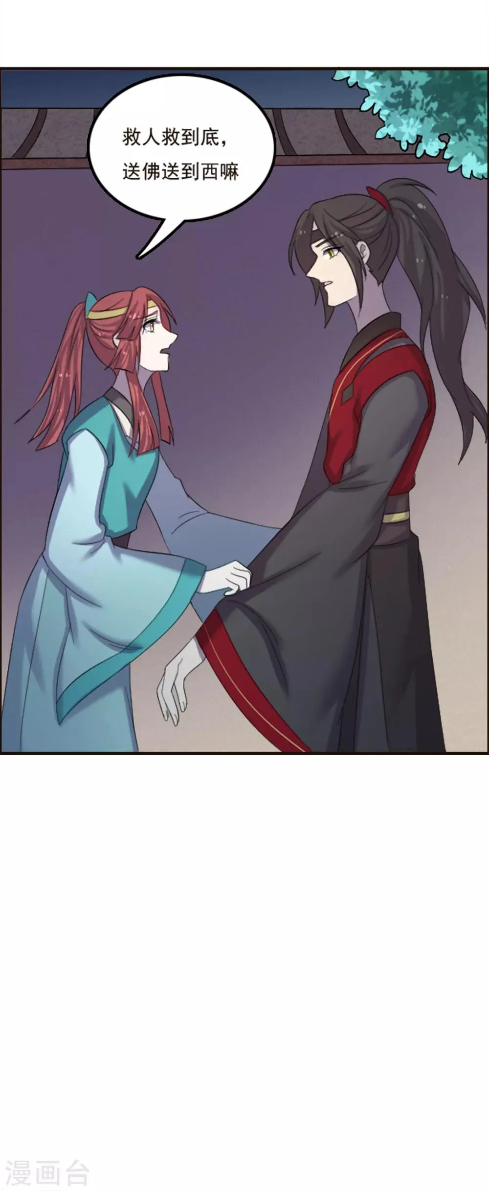 第82话 第30页