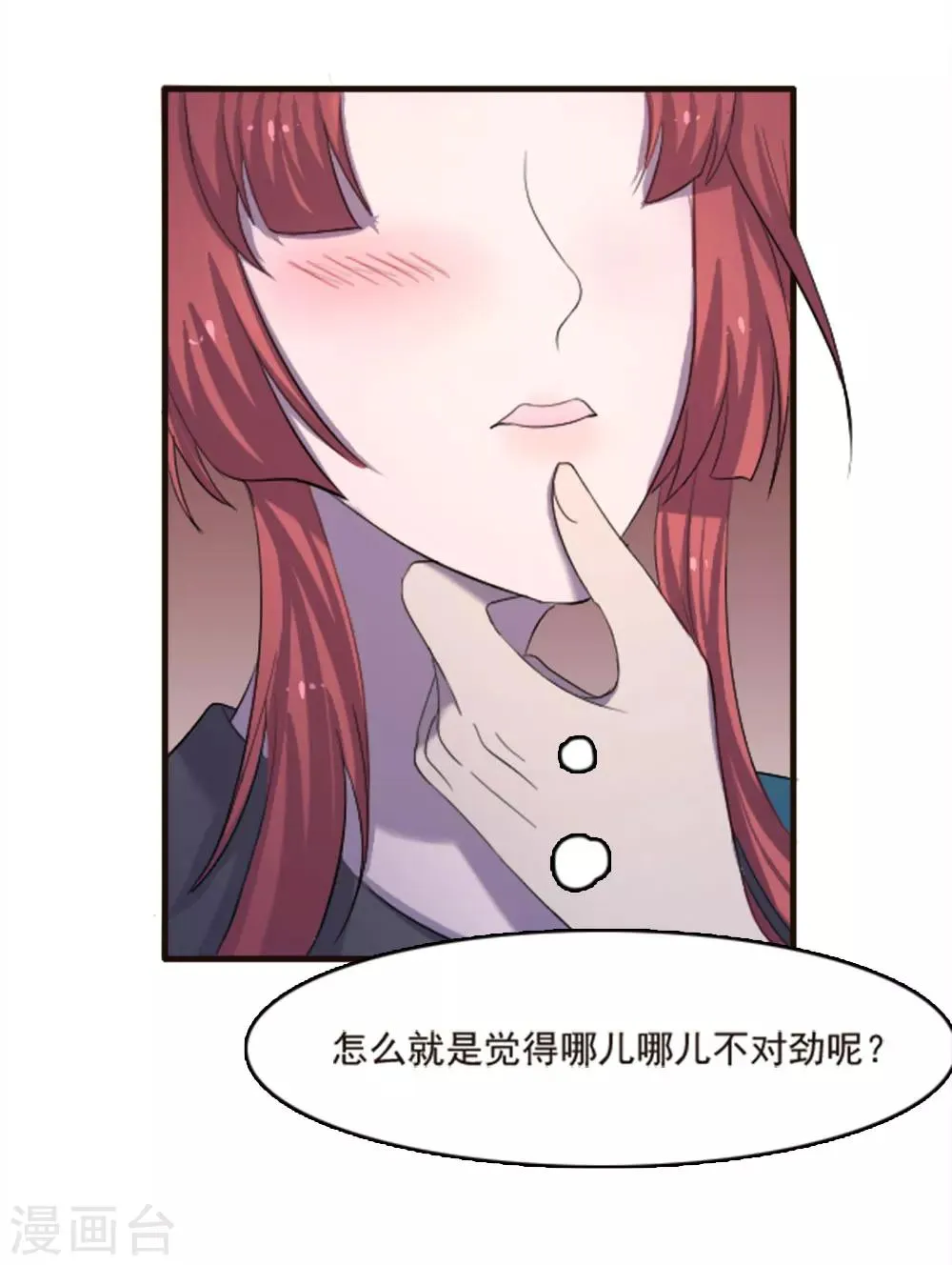 第82话 第32页