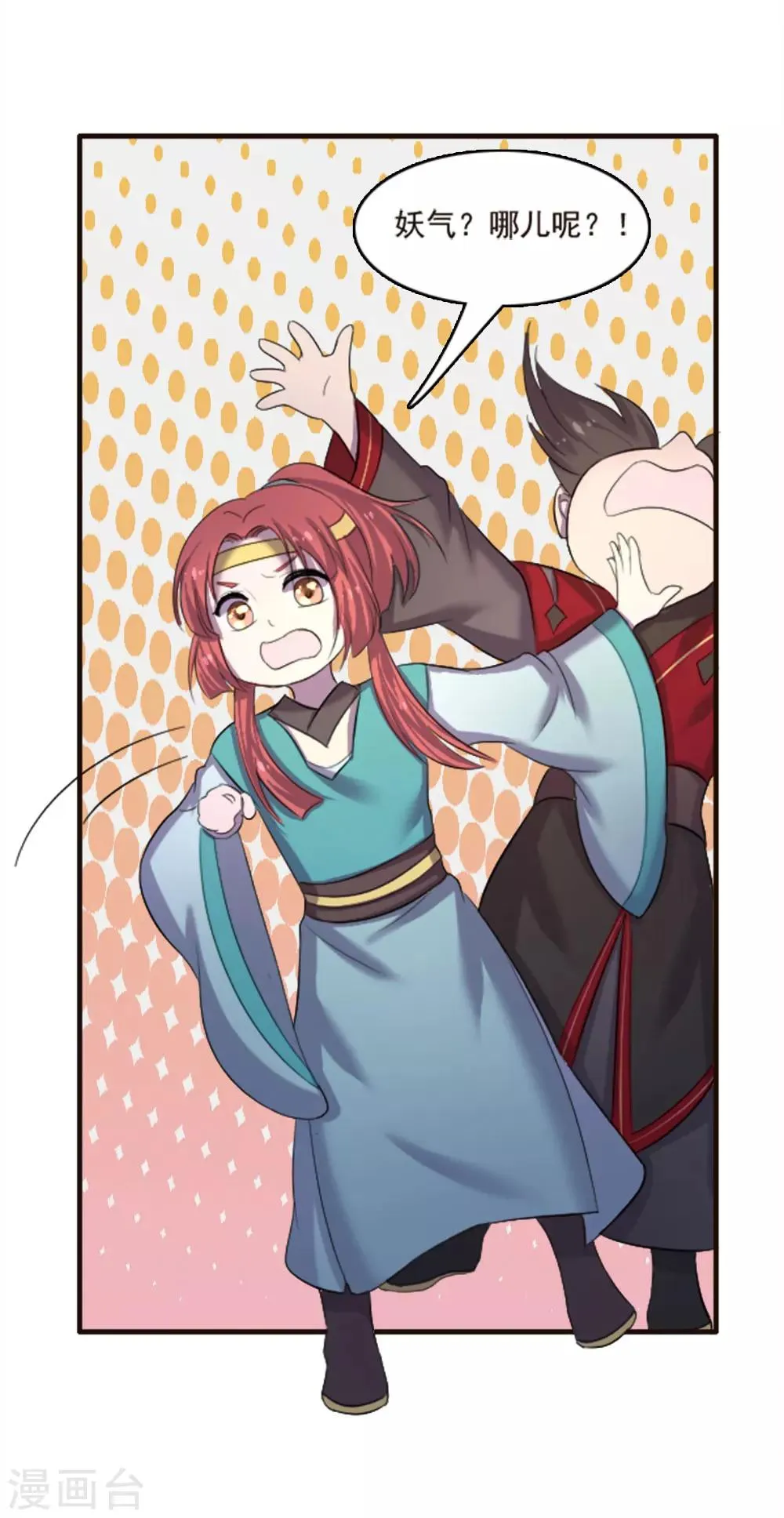 第82话 第37页