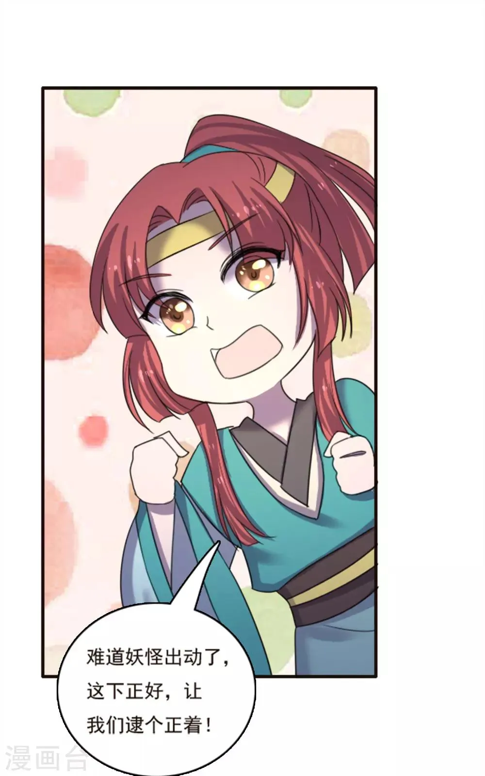 第82话 第39页