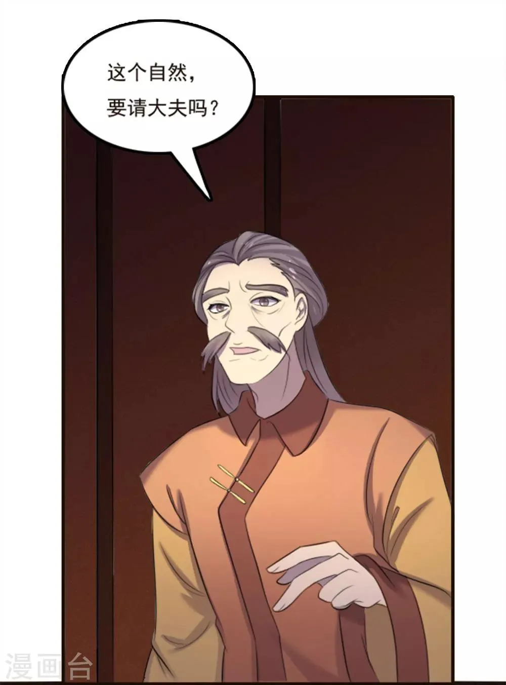 第84话 第2页