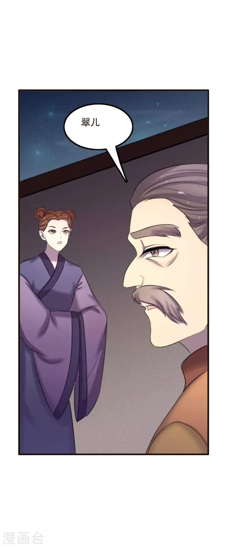 第84话 第4页
