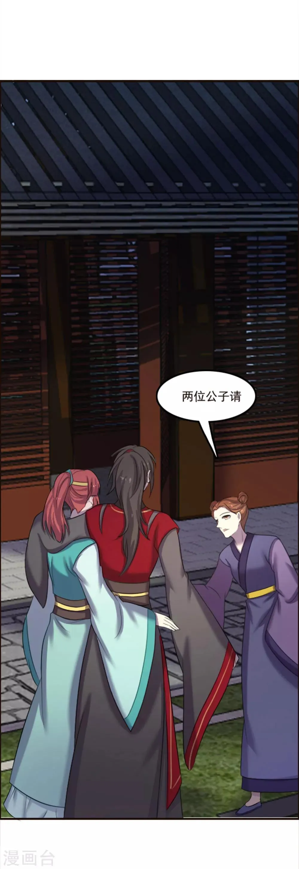 第84话 第5页