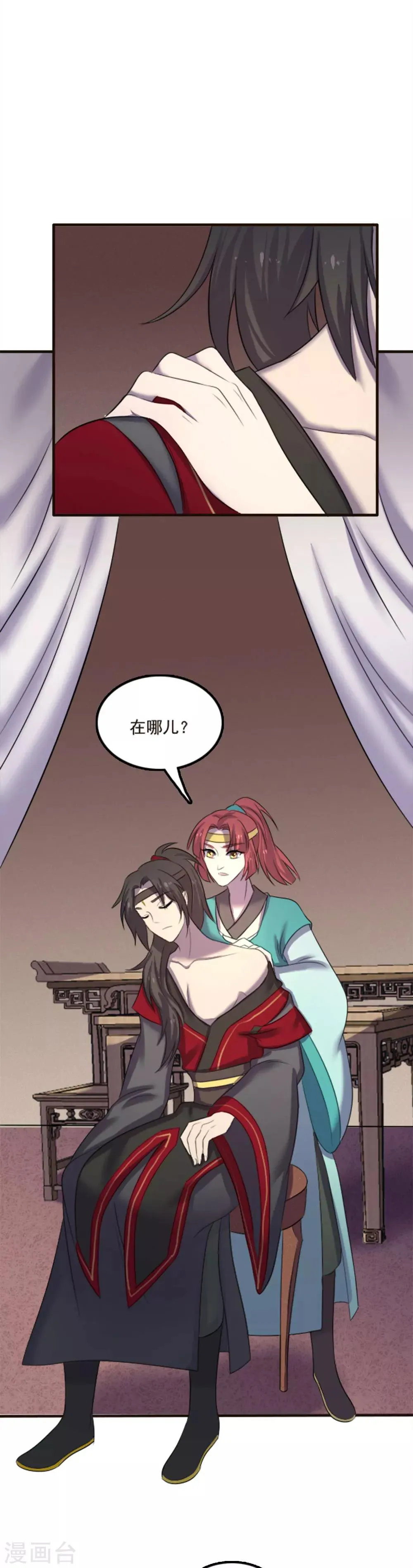 第84话 第17页