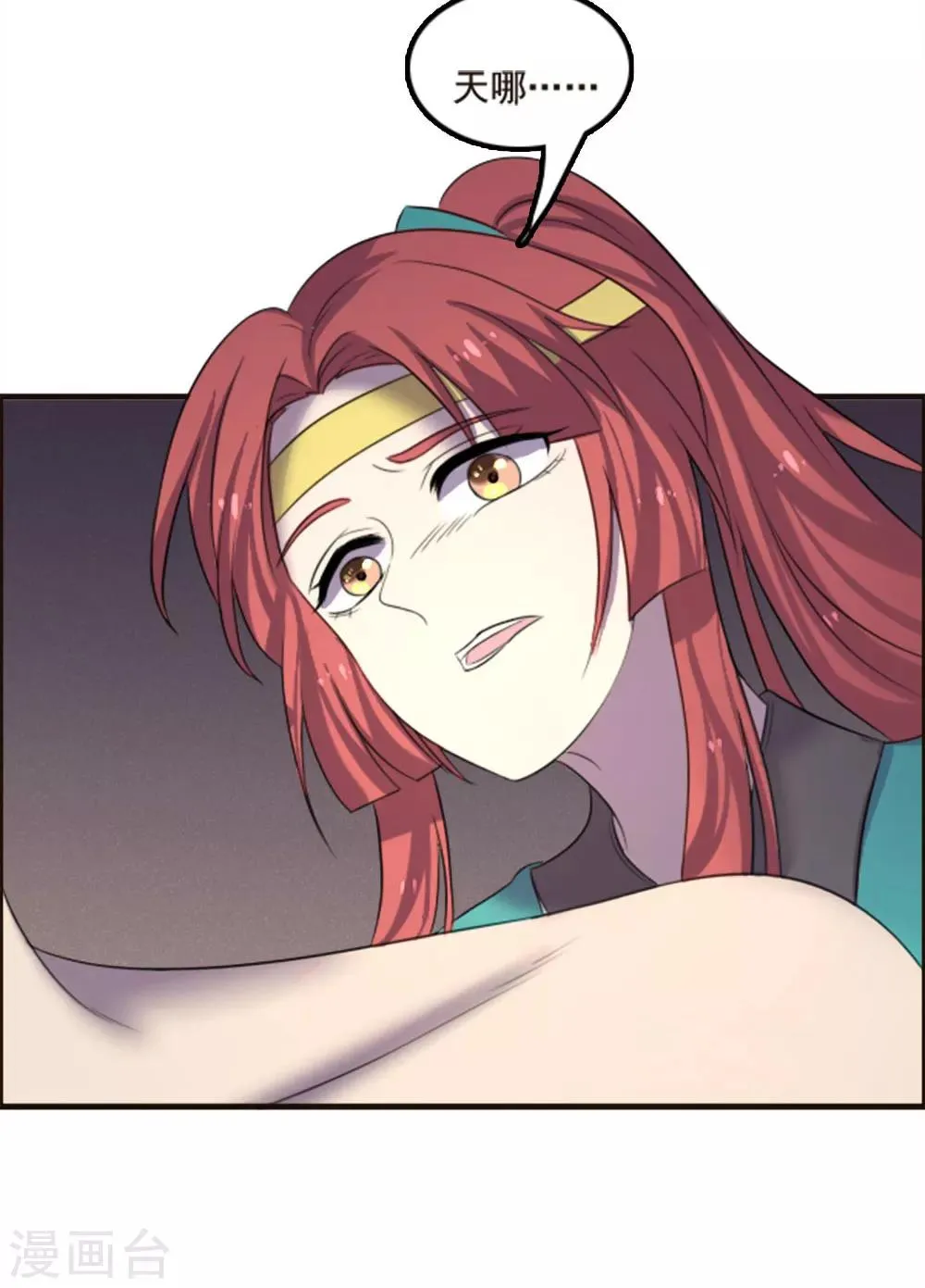 第84话 第18页