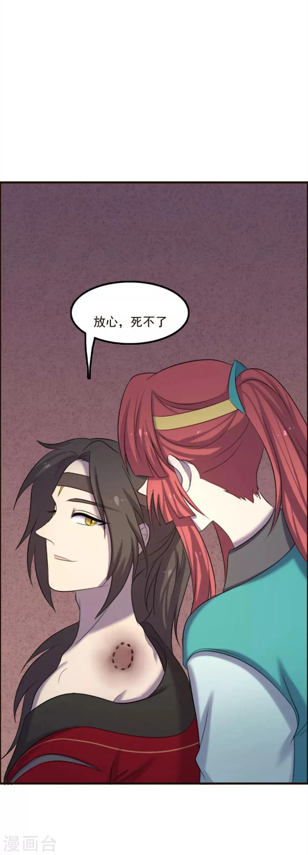 第84话 第20页
