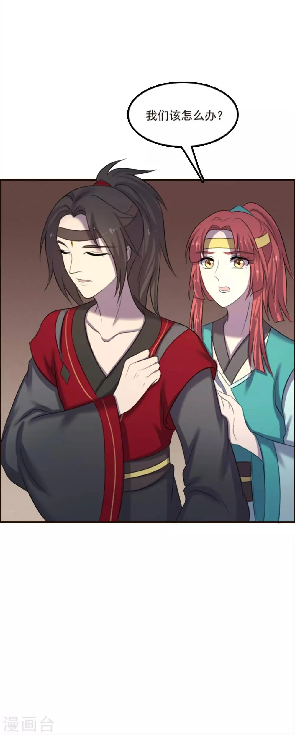 第84话 第21页
